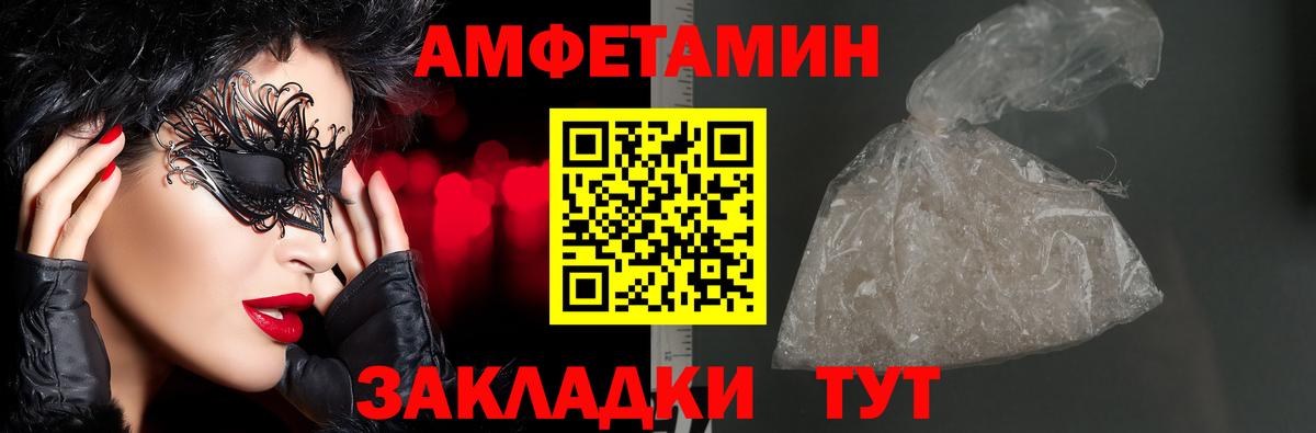 АМФ Premium  Вход с VPN  АМФЕТАМИН  АМФЕТАМИН  Рубцовск 