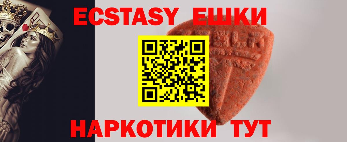 Экстази Дубай Рубцовск