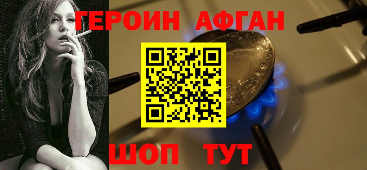 ГЕРОИН герыч  Вход с VPN  Рубцовск 