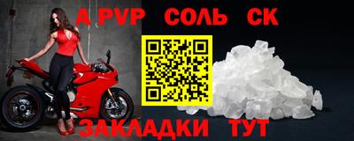 альфа пвп Севастополь
