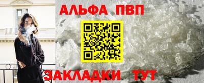 альфа пвп Севастополь