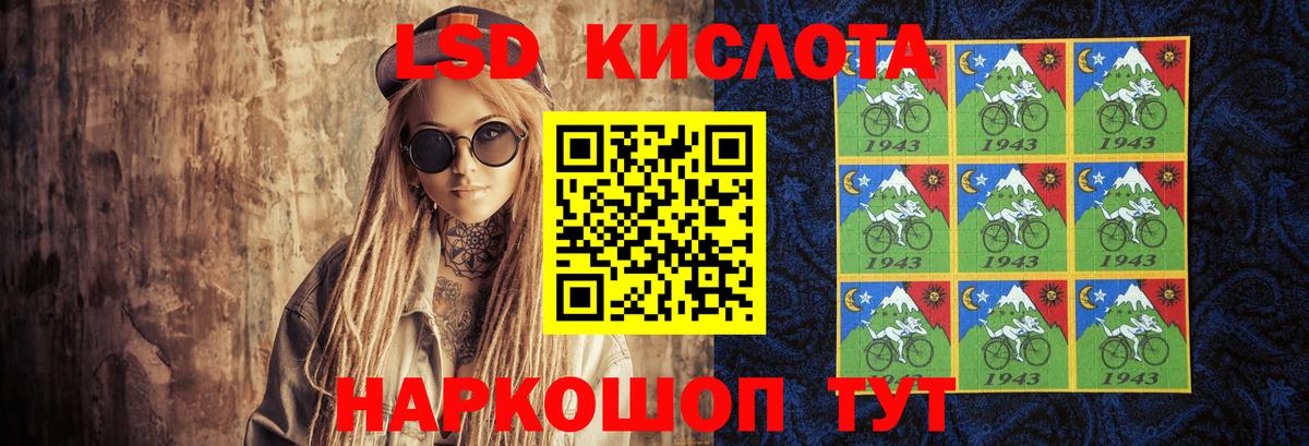 Рубцовск  Лсд 25 экстази ecstasy  Лсд 25 экстази  Вход с VPN  ЛСД экстази кислота 