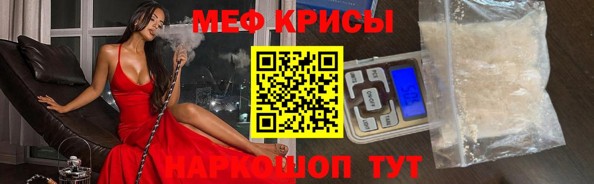Мефедрон мука Рубцовск