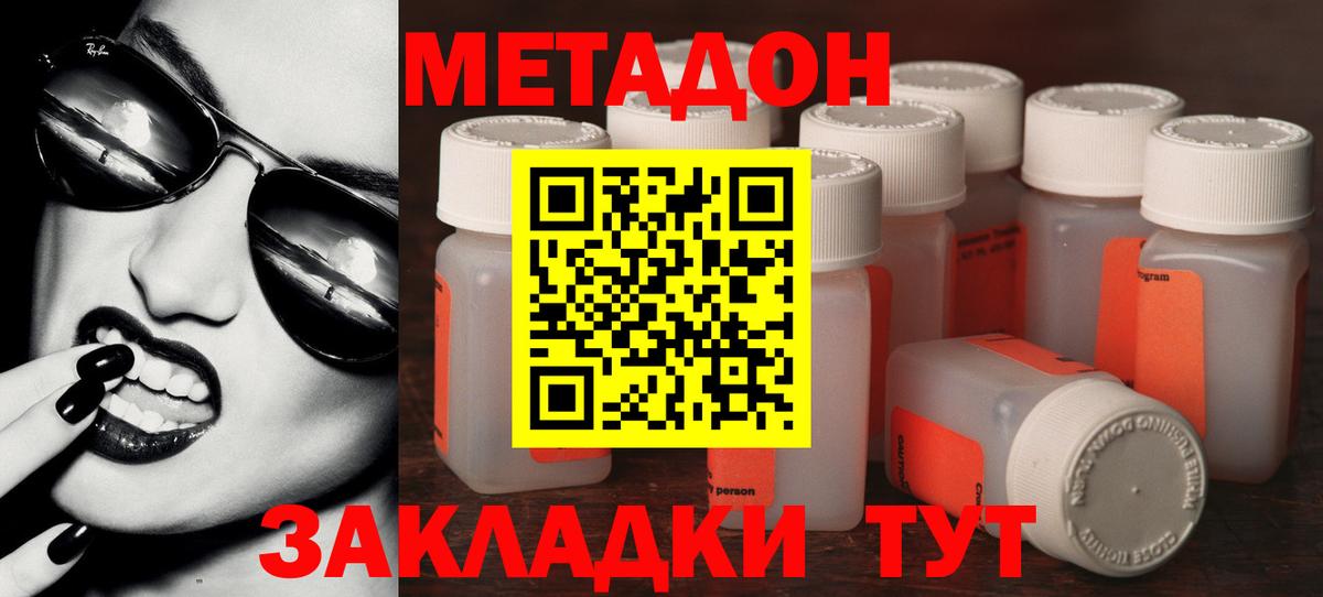 Метадон белоснежный  Метадон мёд  Вход с VPN  Рубцовск 
