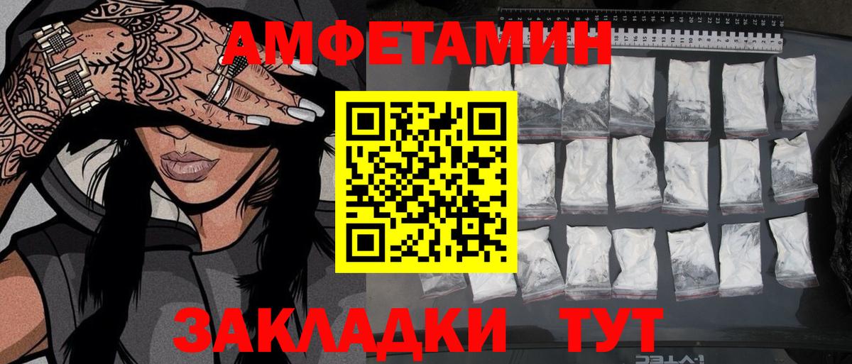 Метамфетамин  Первитин мет  Первитин мет  Вход с VPN  Рубцовск 