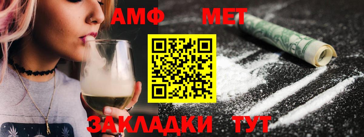 Первитин пудра Рубцовск