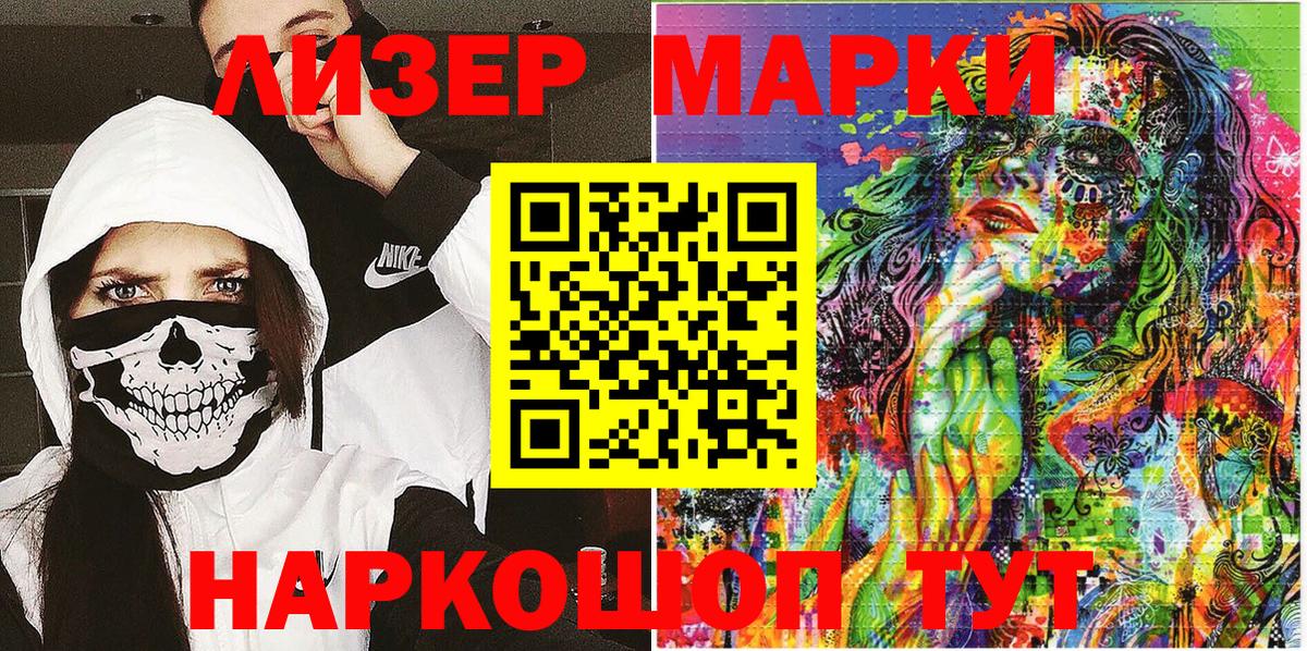 Марки N-bome 1,5мг  Вход с VPN  Рубцовск  Марки N-bome 1,5мг 